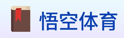 悟空体育 logo